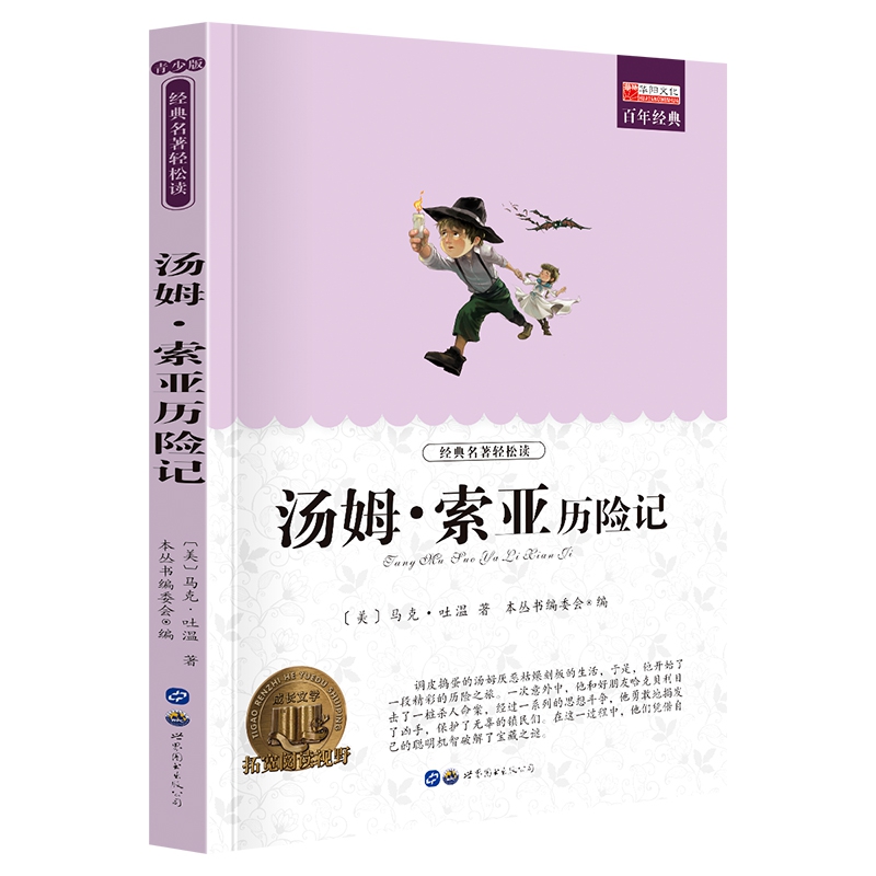 【可签到】小学生课外阅读书籍必读