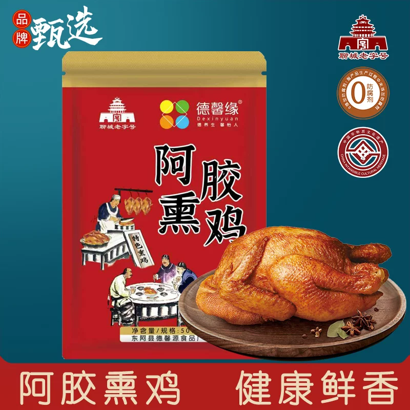 山东阿胶熏鸡500g整只装