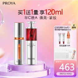 345元！珀莱雅 双抗精华3.0版30ml+红宝石精华30ml+赠红宝石精华15ml*2+双抗精华替换装30ml+双抗面膜10片