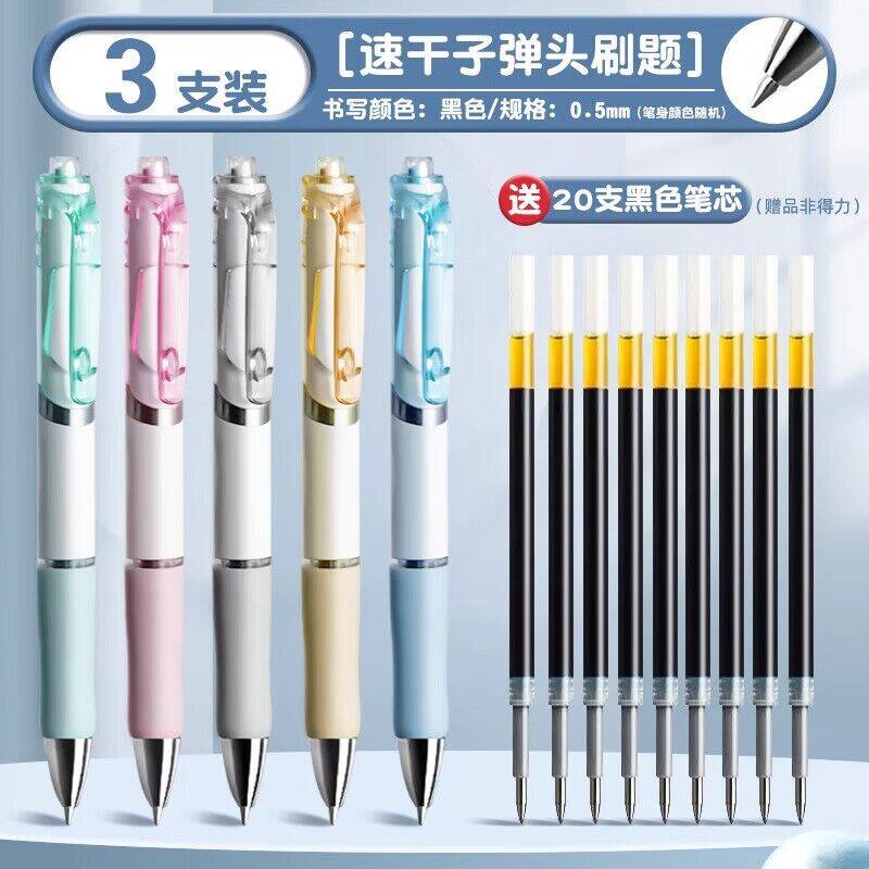 得力高颜值 ins 风按动刷题笔，9.93 元抢 3 支笔 +20 支芯！