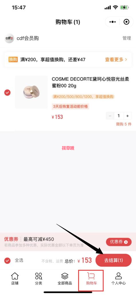 中免集团cdf会员购线上下单教程