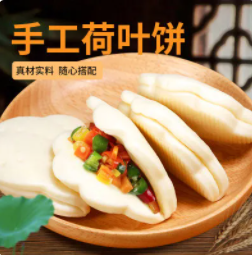 5.83元包邮！手工大号面食荷叶饼 1大包20个