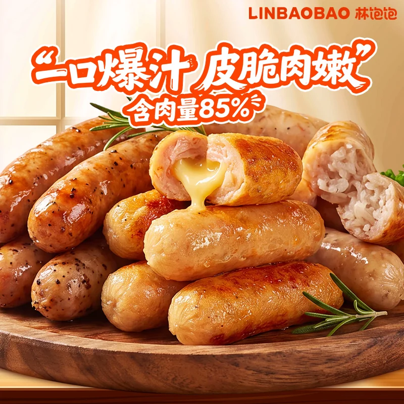 林饱饱黑椒烤肠250g*4袋