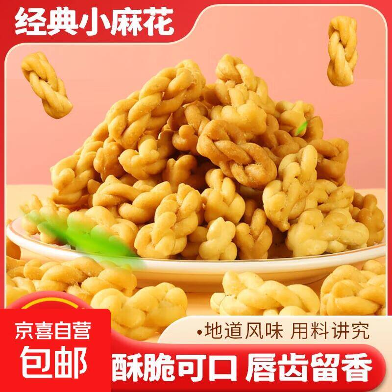 1.1元抢香酥小麻花混合味30包