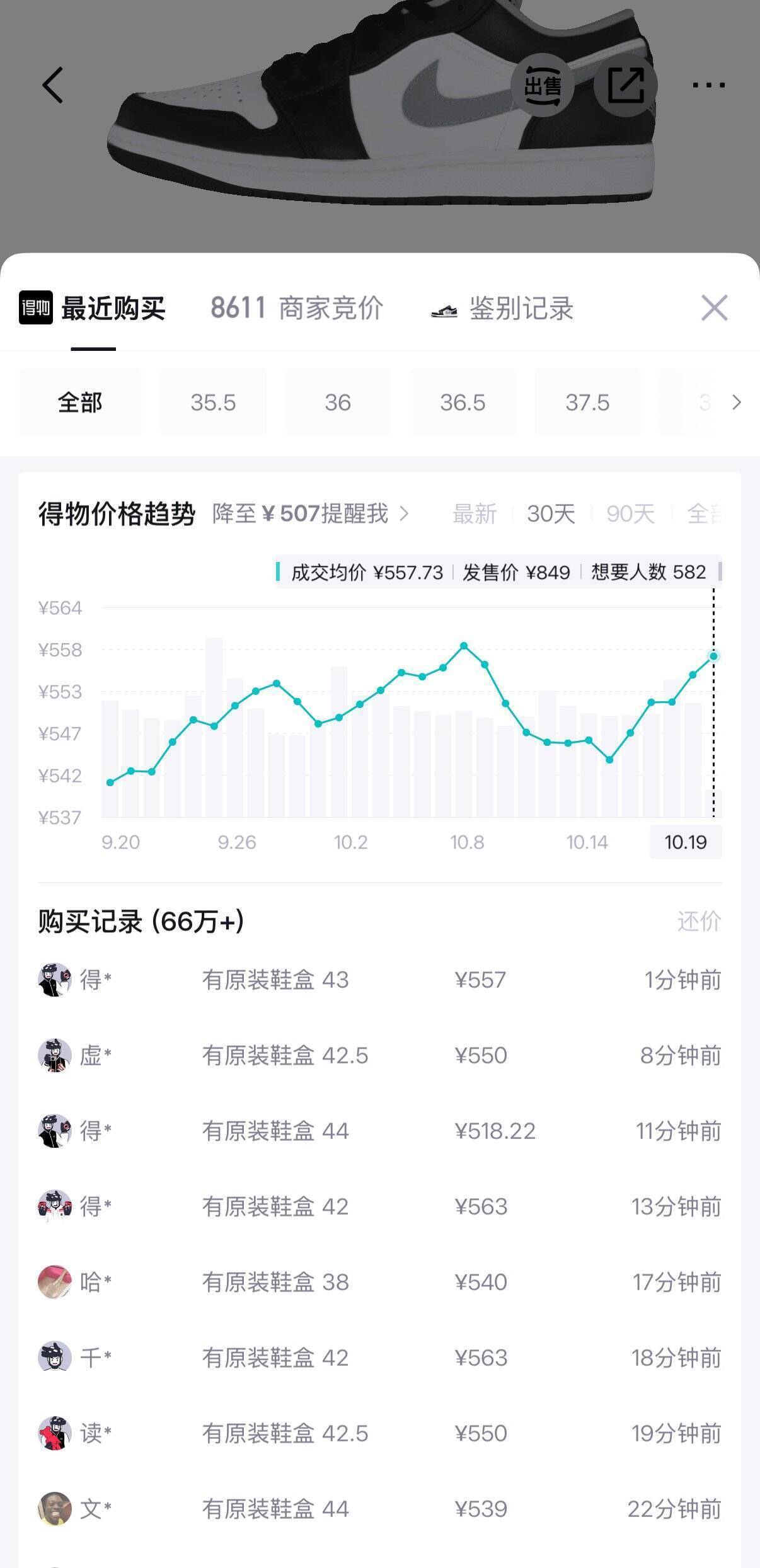 耐克经典影子灰鞋，叠券到手仅442元！得物549元