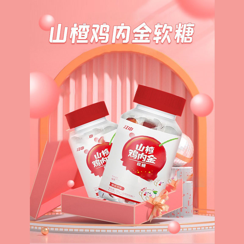 【拍3发5】江中山楂鸡内金软糖消化脾胃
