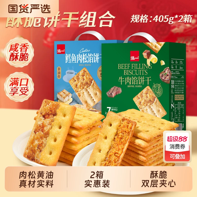 泓一牛肉馅酥脆夹心饼干405g*2箱