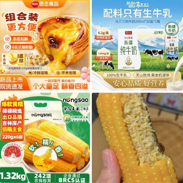 思念蛋挞皮+蛋挞液组合抄底价15.9元，早餐烘焙必备