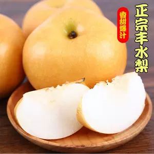 现货正宗山东丰水梨新鲜梨子当季冰糖梨雪梨蜜梨多仓发货