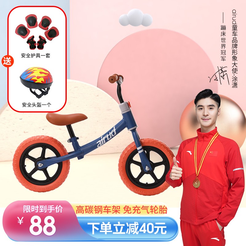 【JD旗舰店】airud儿童平衡车