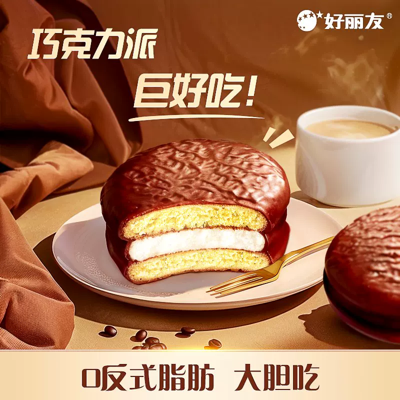 好丽友巧克力派12枚