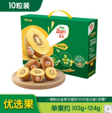 109.9元包邮！佳沛阳光金奇异果 10粒优选果103-124g（买一送一）