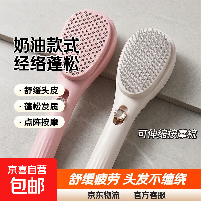 日用品好价!3.9元魔法伸缩按摩梳+手动