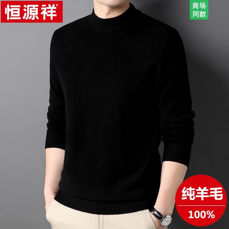 恒源祥品牌 100%羊毛衫秋冬长袖纯色针织衫