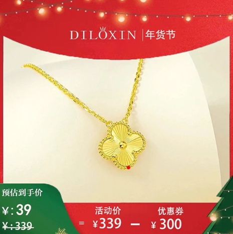 31.9元包邮！四叶草五花项链手链女时尚百搭送女友礼物