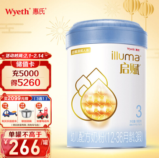 252元包邮！惠氏 蓝钻启赋 幼儿配方奶粉 3段900克