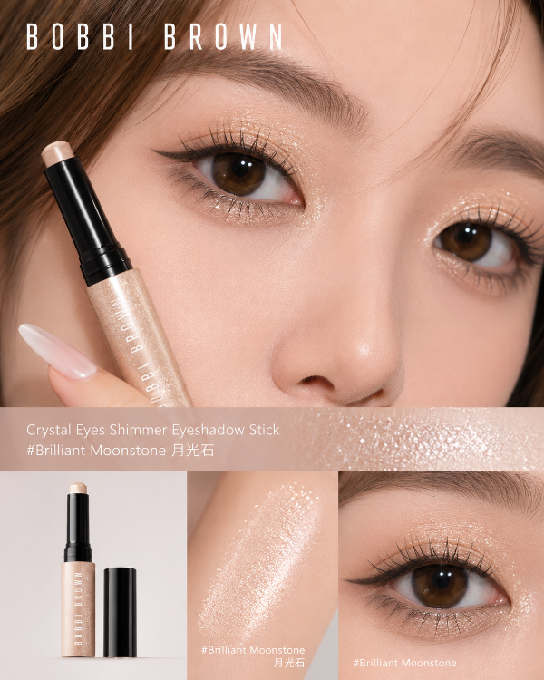 Bobbi Brown 爆闪眼影棒 月光石