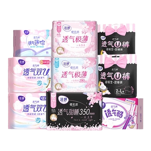 【任选6件】洁婷透气双u卫生巾护垫日夜姨妈巾旗舰店官网B