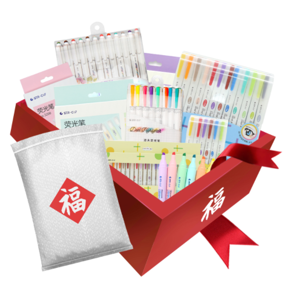 9.9元包邮！STA斯塔虎年 文具绘画套装盲袋18-20支笔