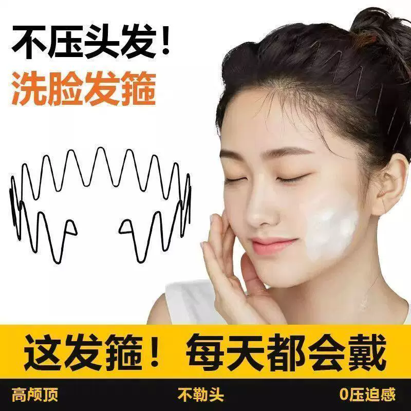 波浪空气发箍