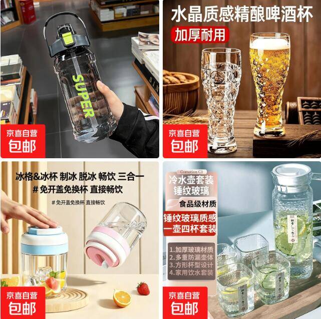 高颜值水杯低至5.99元速抢