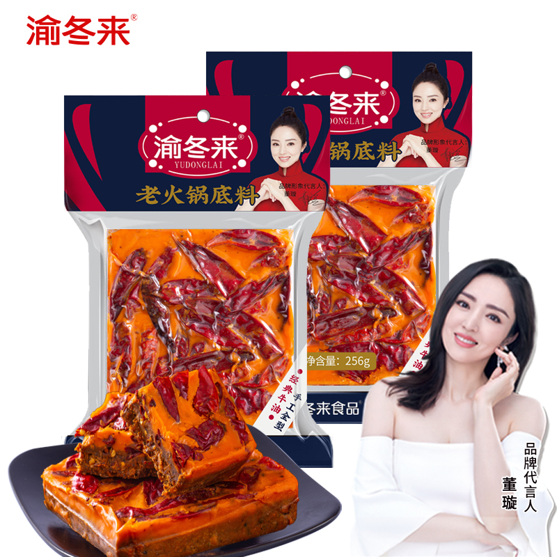渝冬来重庆牛油火锅底料256g×2袋