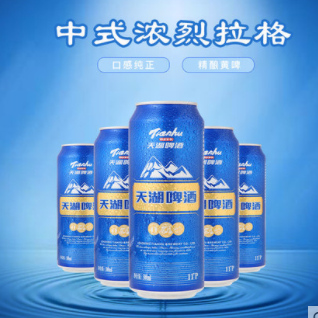 返22元猫卡后36.7元包邮！天湖啤酒东北雪山11度烈性拉格500ml*24听