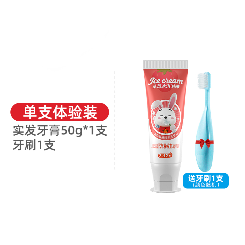 【可签到】七季婴幼儿童可吞咽牙膏+牙刷