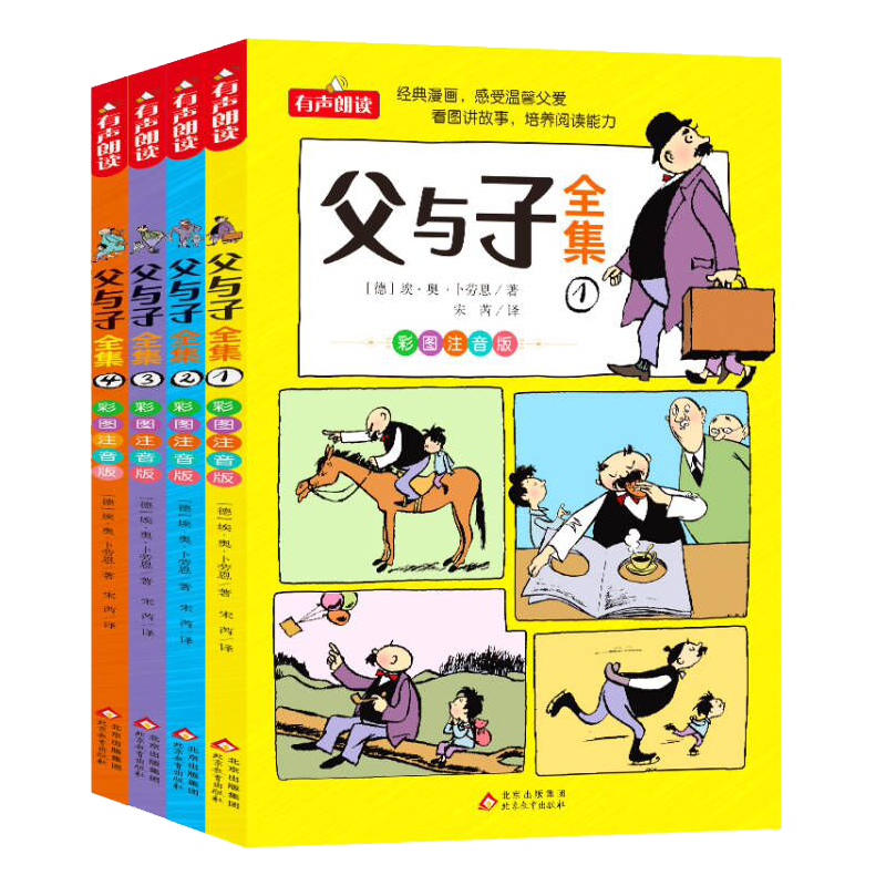 看图讲故事漫画成语故事彩图注音版笨
