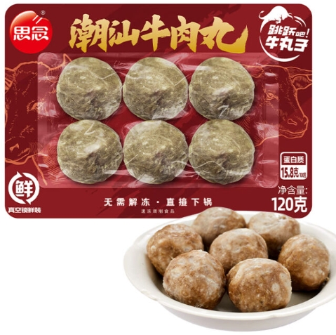 44.9元包邮！思念火锅丸类食材 任选 10件