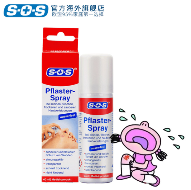 59元包邮！德国进口 SOS伤口液体创可贴喷雾胶60mL