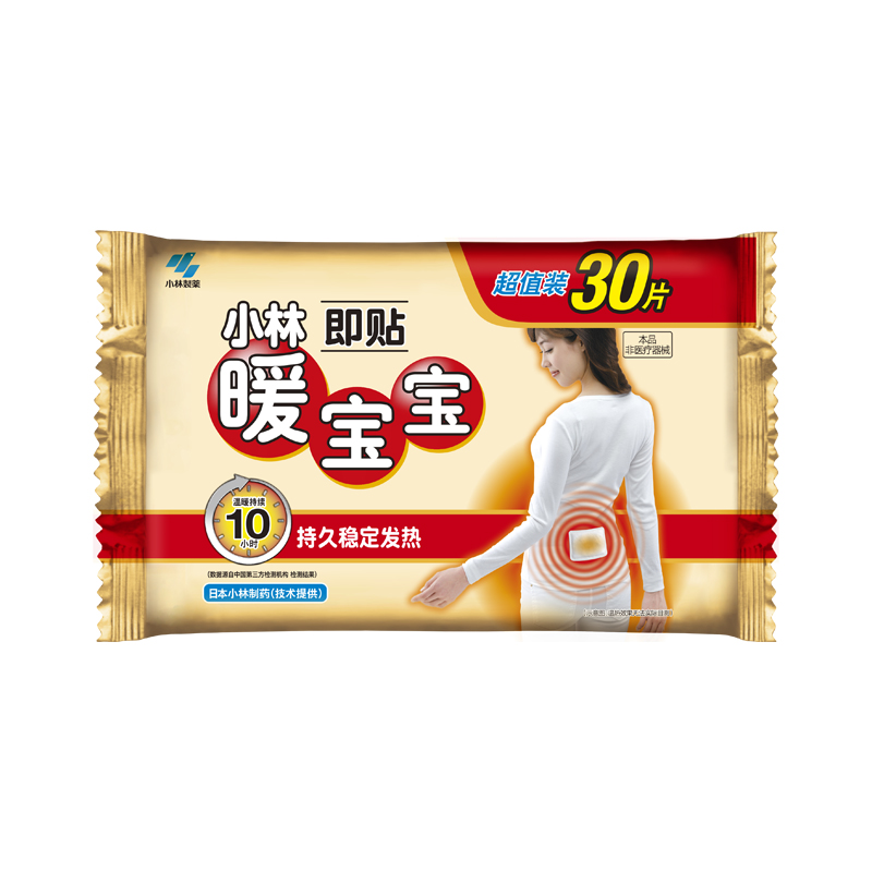 【小林制药】保暖即贴暖身暖宝宝贴20片