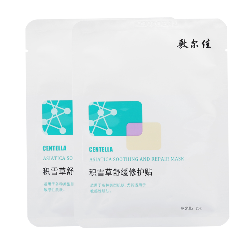 所有账号都可下单~积雪草面膜2片