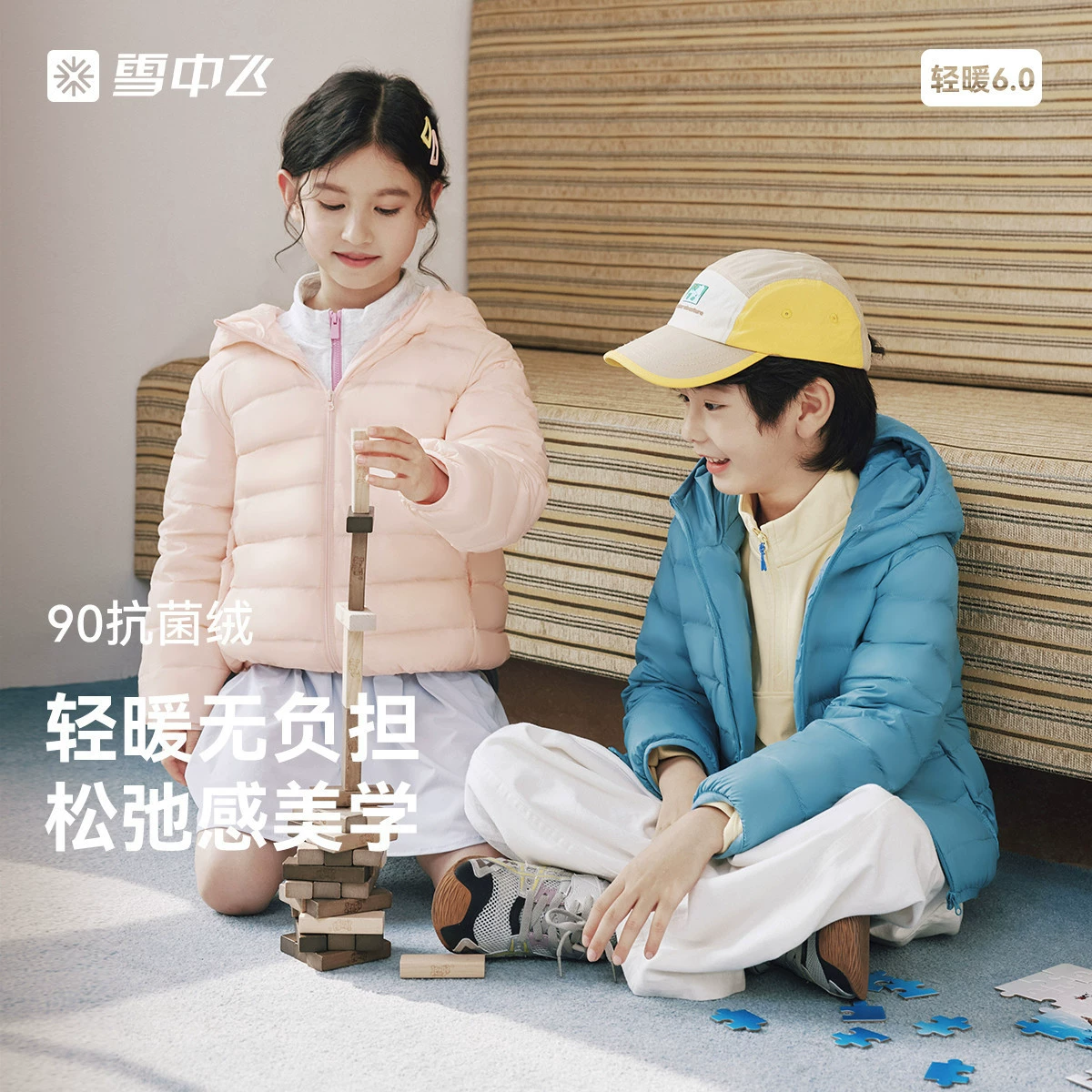 雪中飞2026夏新款男女童连帽经典排骨羽绒纯色简约百搭舒适