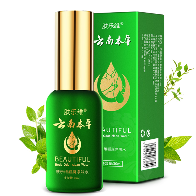 云南本草【去狐臭香体露】30ml