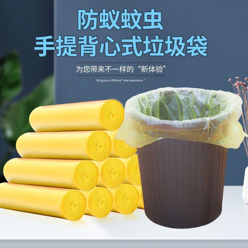 驱蚊垃圾袋