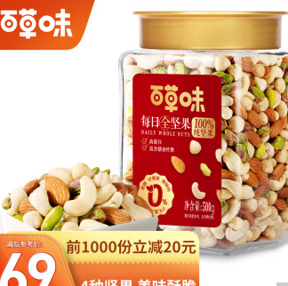 34.9元包邮！百草味 每日全坚果罐装 500g