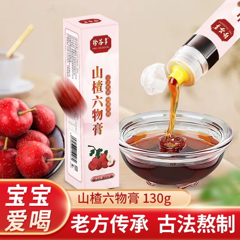 【JD旗舰店】山楂六物膏 3支*130g