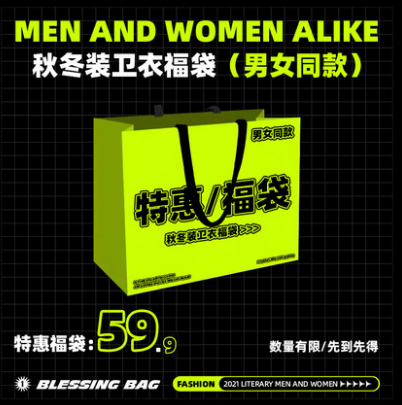 19.9元包邮！蕾夏娇 福袋卫衣男女士春秋薄款2022年新款