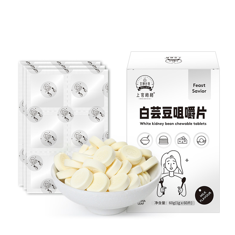 上官格格白芸豆阻断剂拍2件