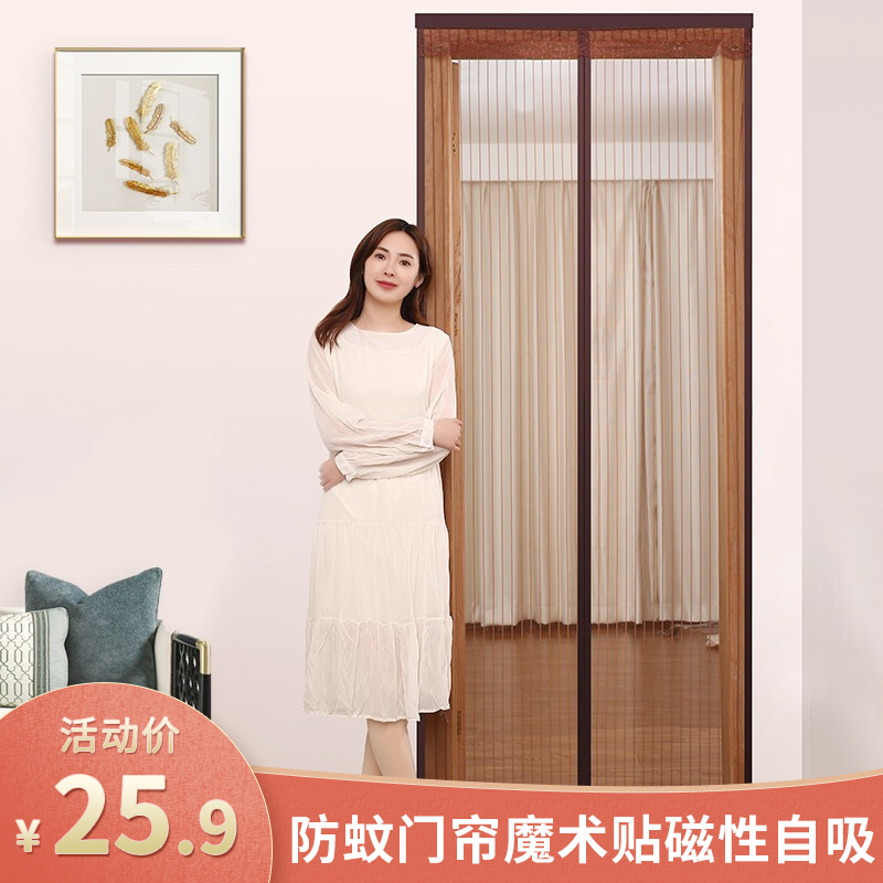 【旗舰店】多美忆 免打孔防蚊门帘 90*210cm