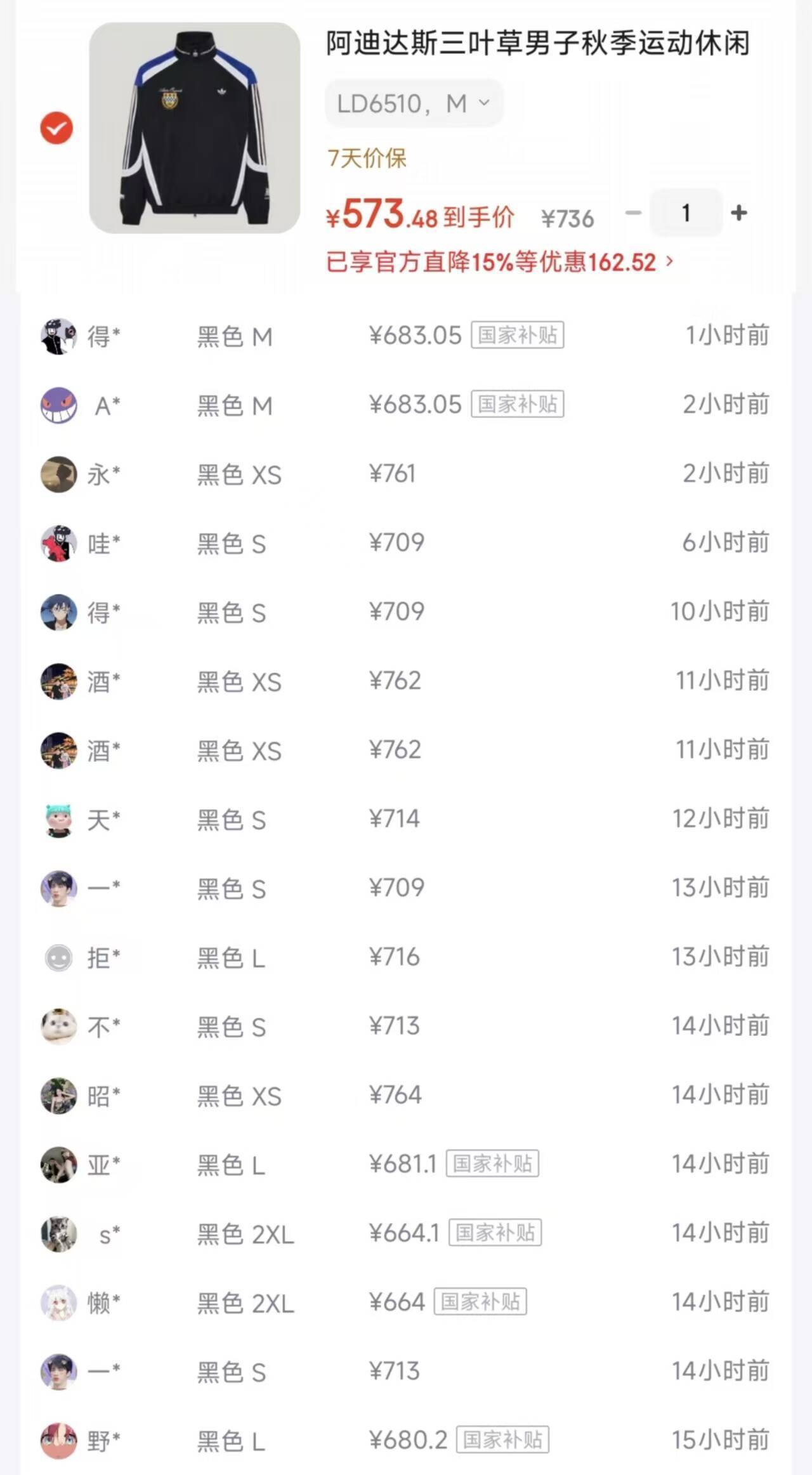 阿迪赛车风夹克男款到手573元，比得物立省140元
