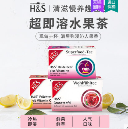 【临期品】14元包邮！趣佳思 水果茶包 20袋