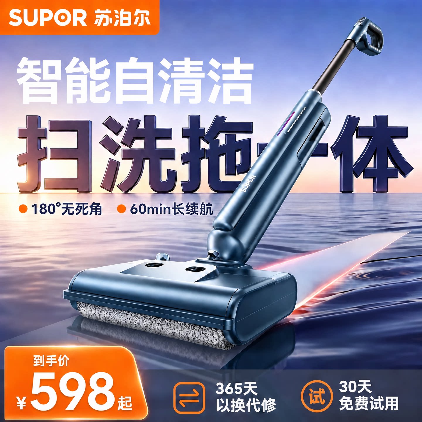 苏泊尔K2洗地机拖地扫地一体机全自动智能清洗家用手持拖地机拖把