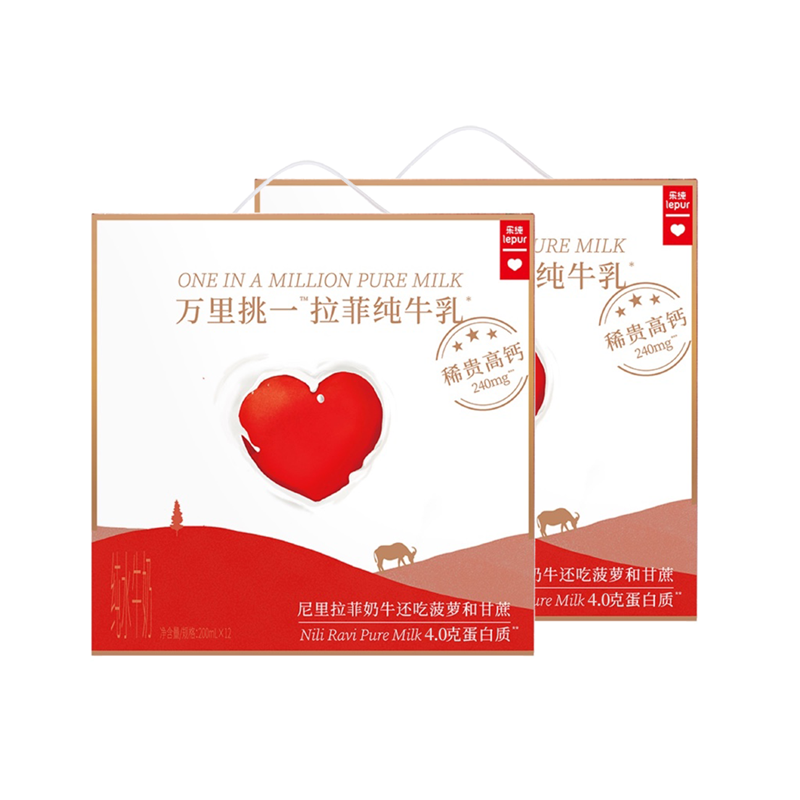【到手158元】乐纯儿童高钙早餐纯水牛奶2箱