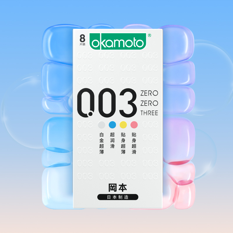 【冈本】003超薄避孕套8片+001超润滑1片