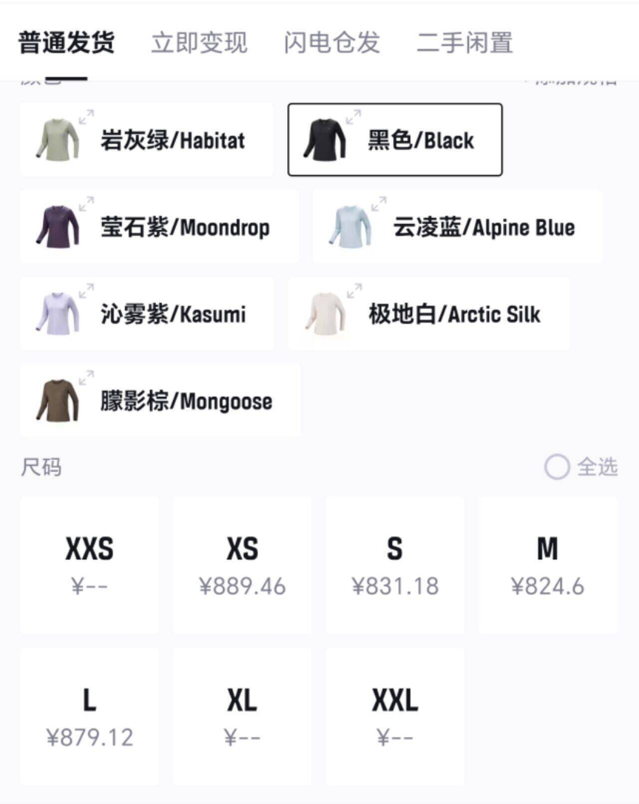 始祖鸟Sunna长袖到手729元，得物售价950元