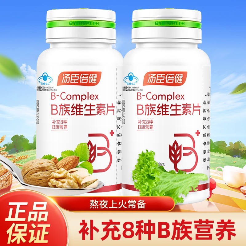 汤臣倍健 维生素B族片 90片