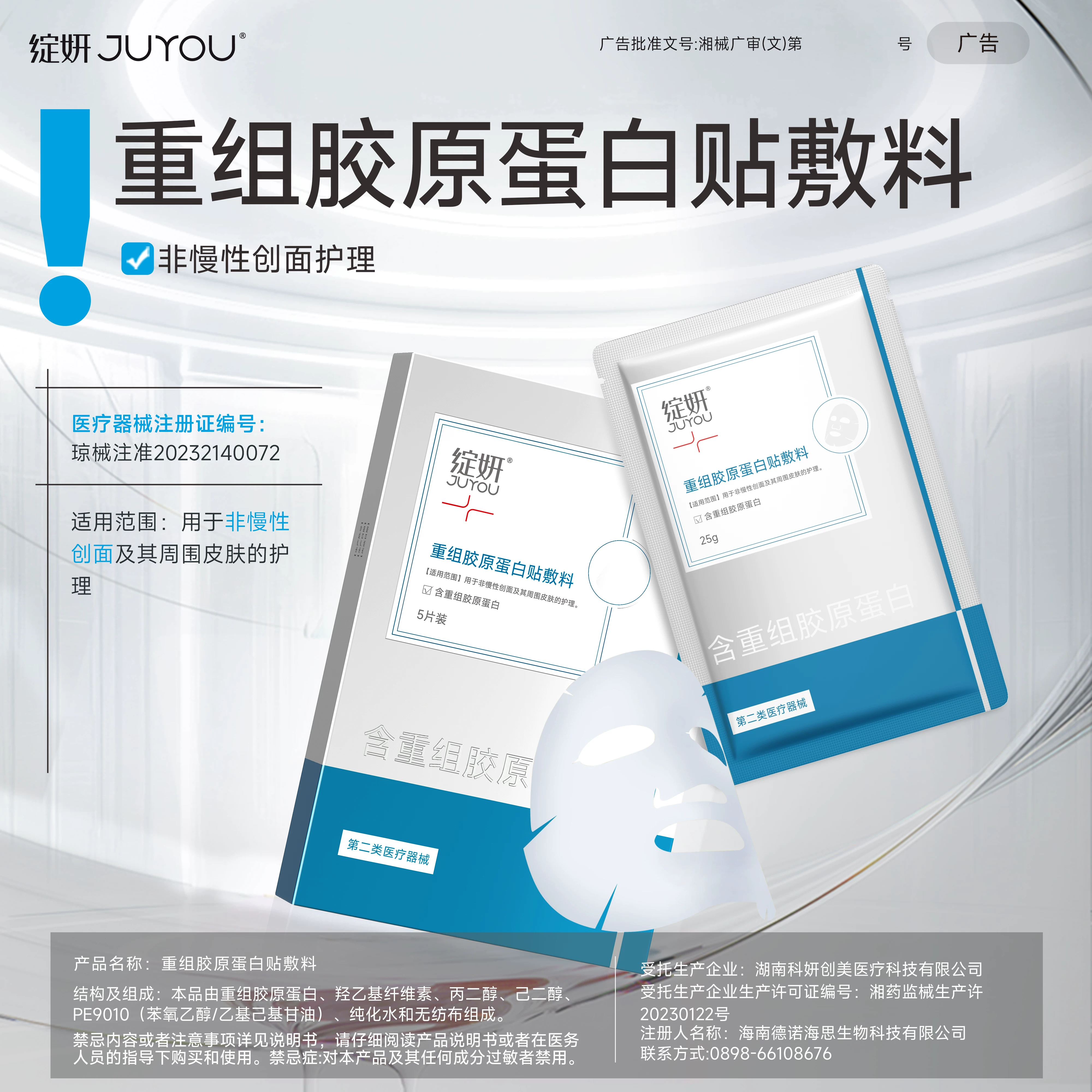 绽妍重组胶原蛋白敷料3盒