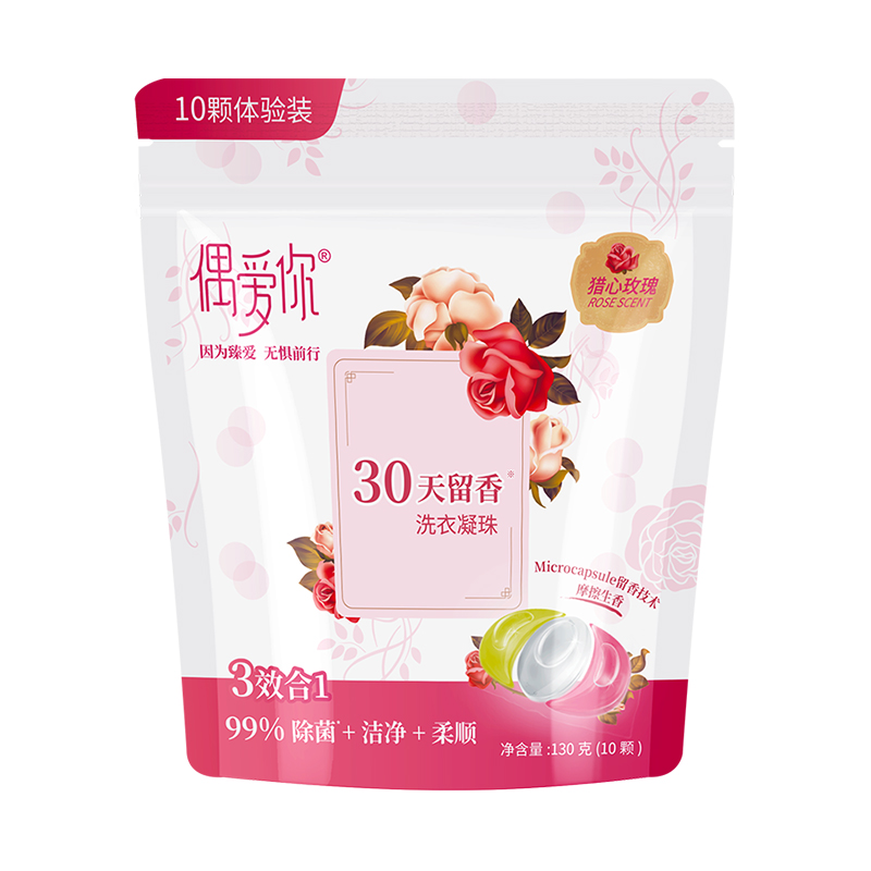 可签到！ouaini偶爱你洗衣凝珠13g*10颗